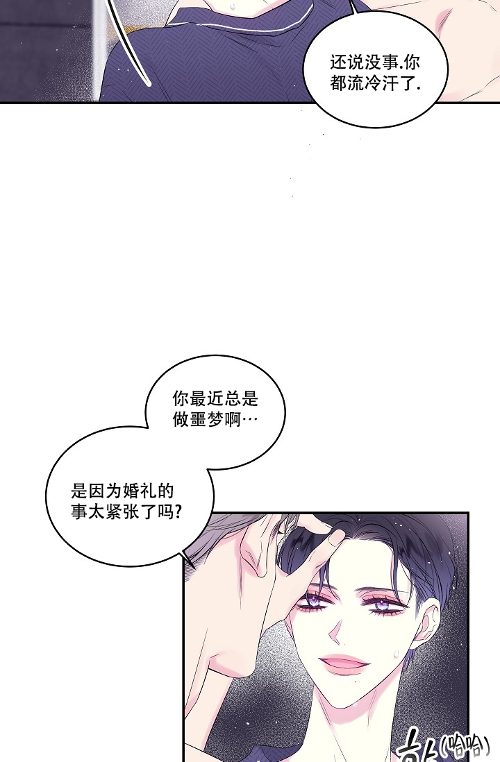 第二个答案漫画,第1话2图