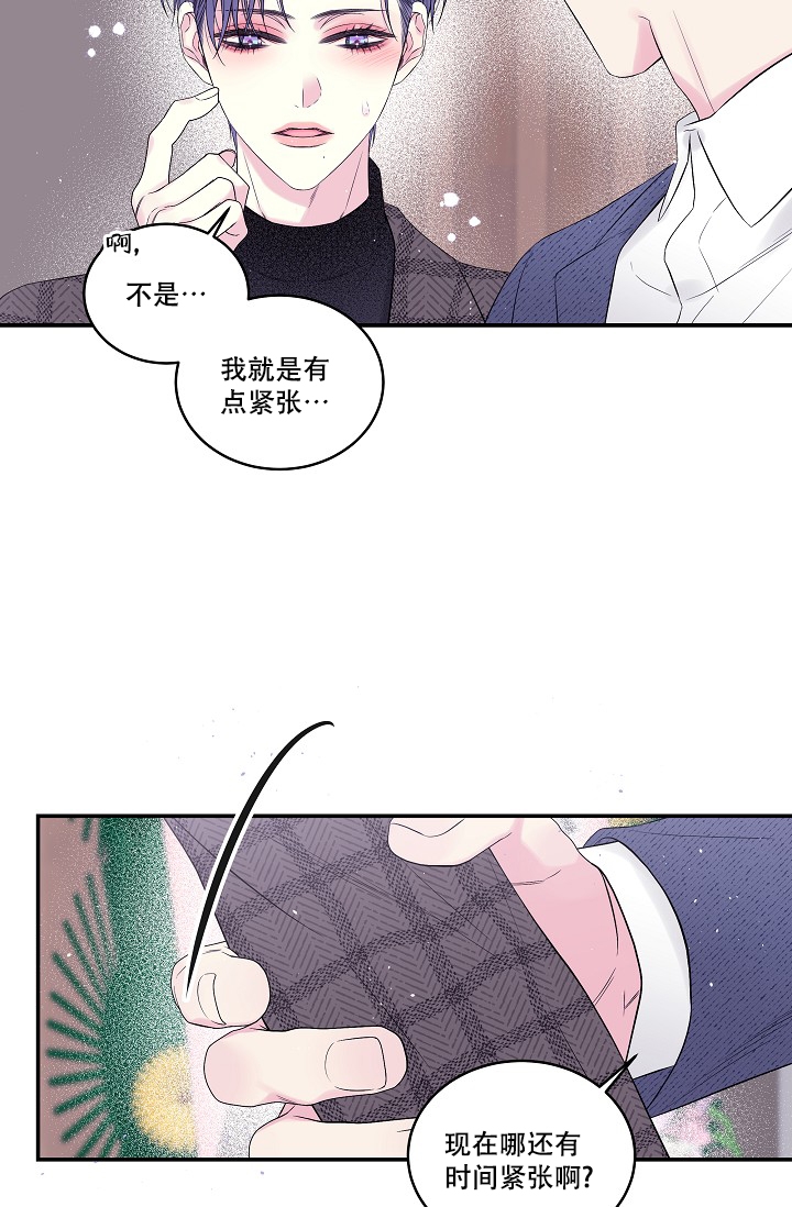 第二个黑匣子内容漫画,第2话5图