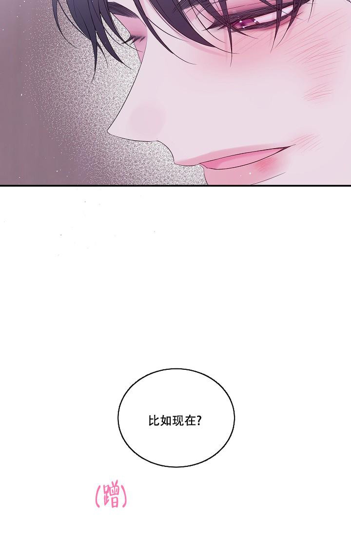 第二黎明漫画,第5话5图