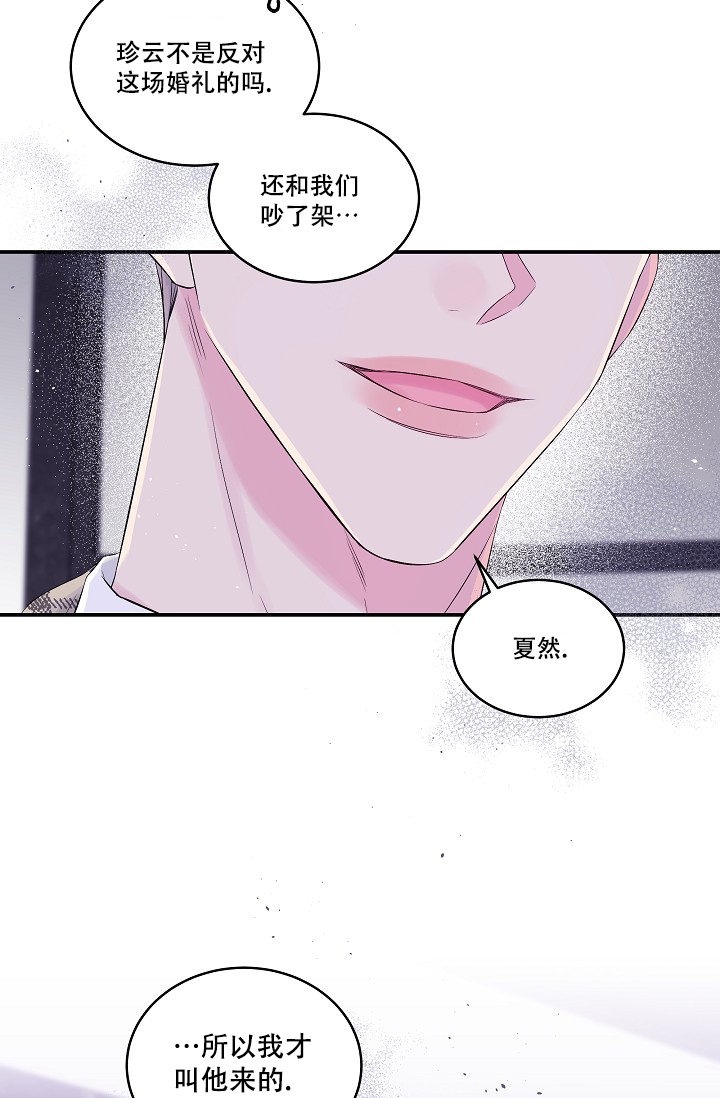 第二个黎明完整免费漫画漫画,第2话2图