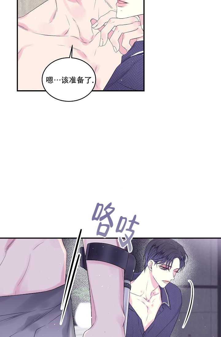 第二个黎明漫画,第2话2图