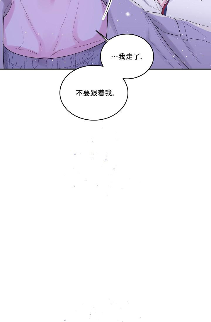 《第二个早晨》漫画,第10话1图