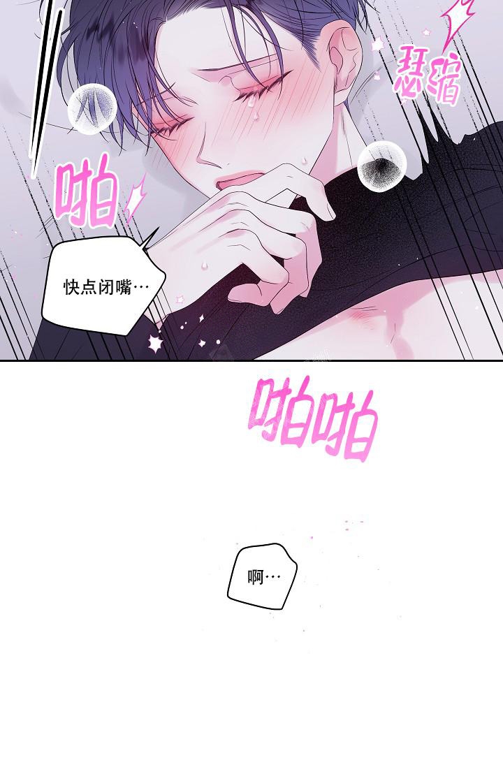 第二个丈夫漫画,第6话1图