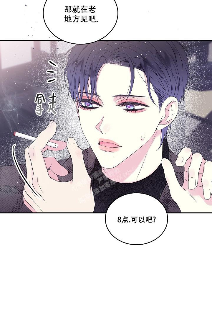 第二个黎明非麻瓜漫画,第4话3图