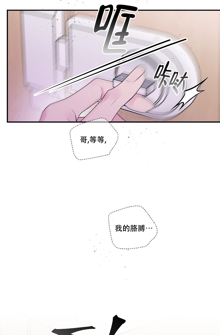 第二个黑匣子找到了漫画,第3话1图