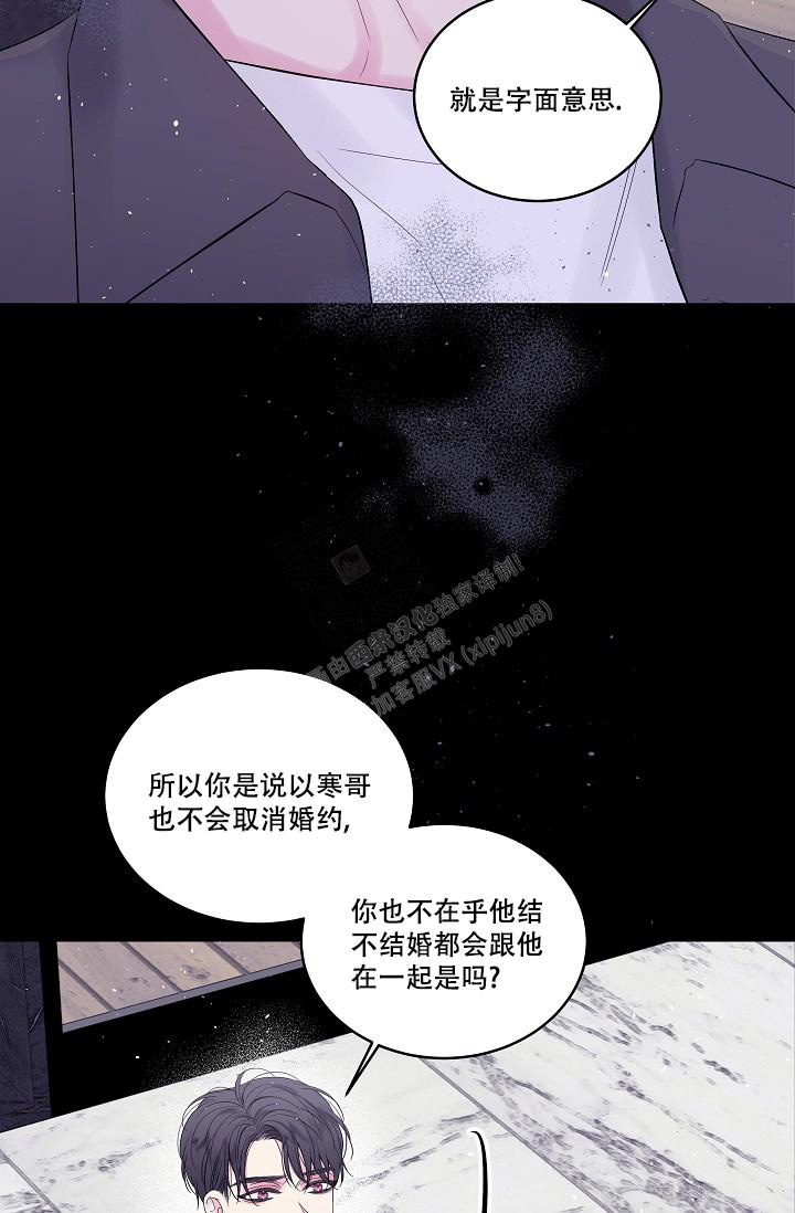 第二个历史决议的主要内容漫画,第7话5图