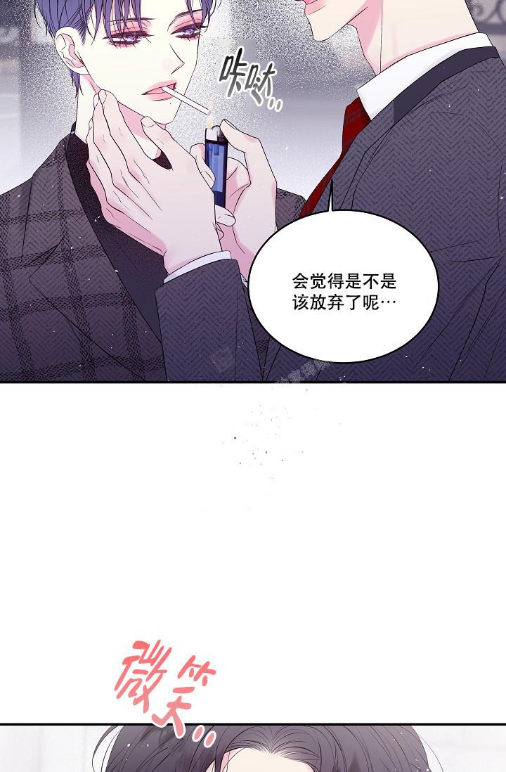 第二个黎明非麻瓜漫画,第4话3图