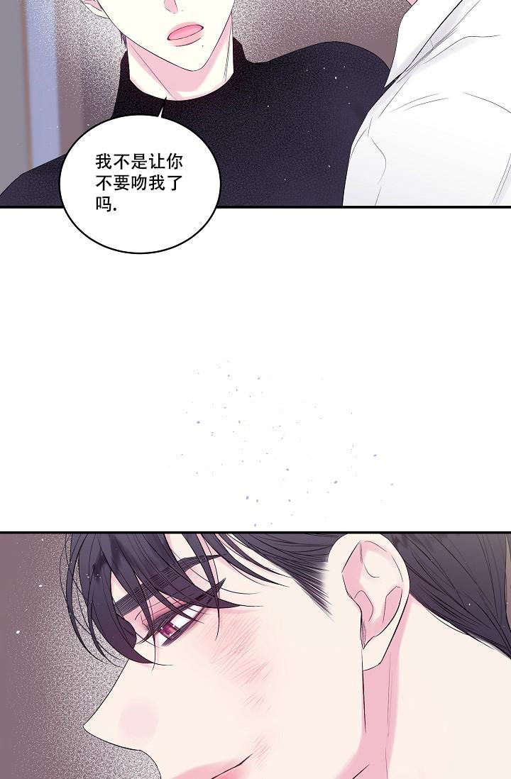 第二个黎明漫画,第5话4图