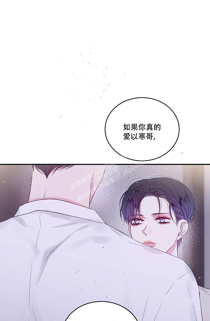 《第二个早晨》漫画,第9话5图