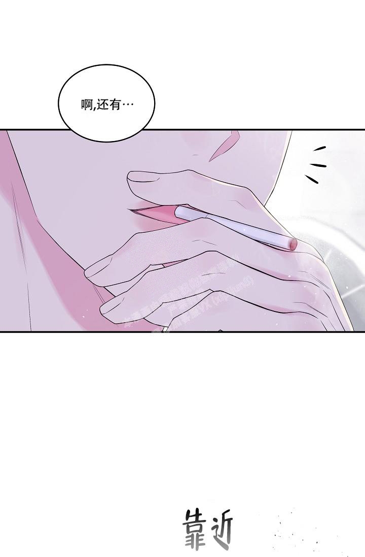 第二个黎明非麻瓜漫画,第4话4图