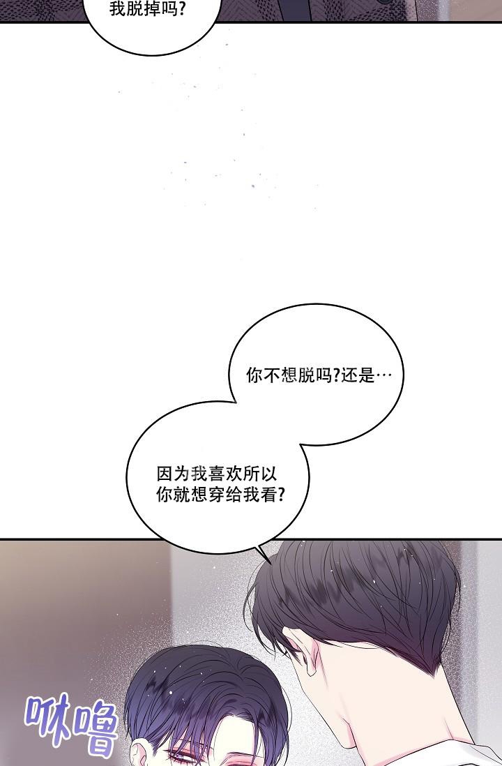 第二个黎明漫画,第5话2图