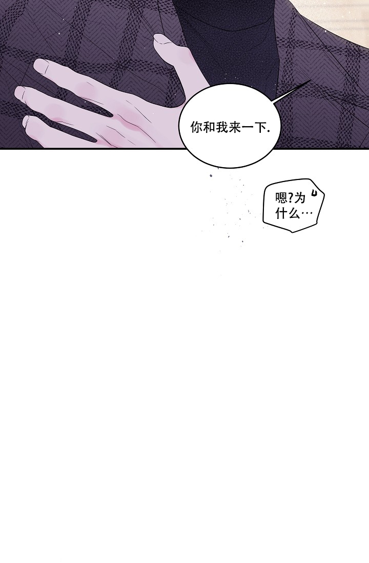 第二个黑匣子找到了漫画,第3话5图