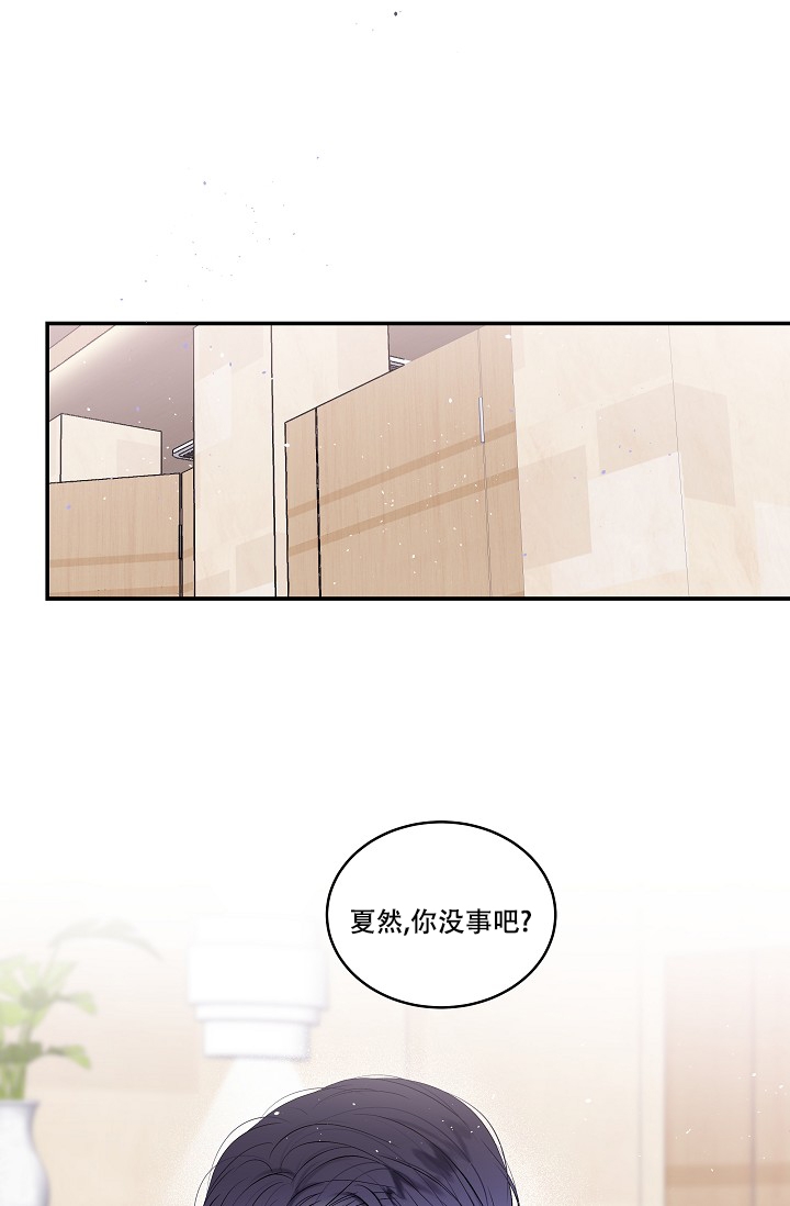 第二个黑匣子找到了漫画,第3话5图