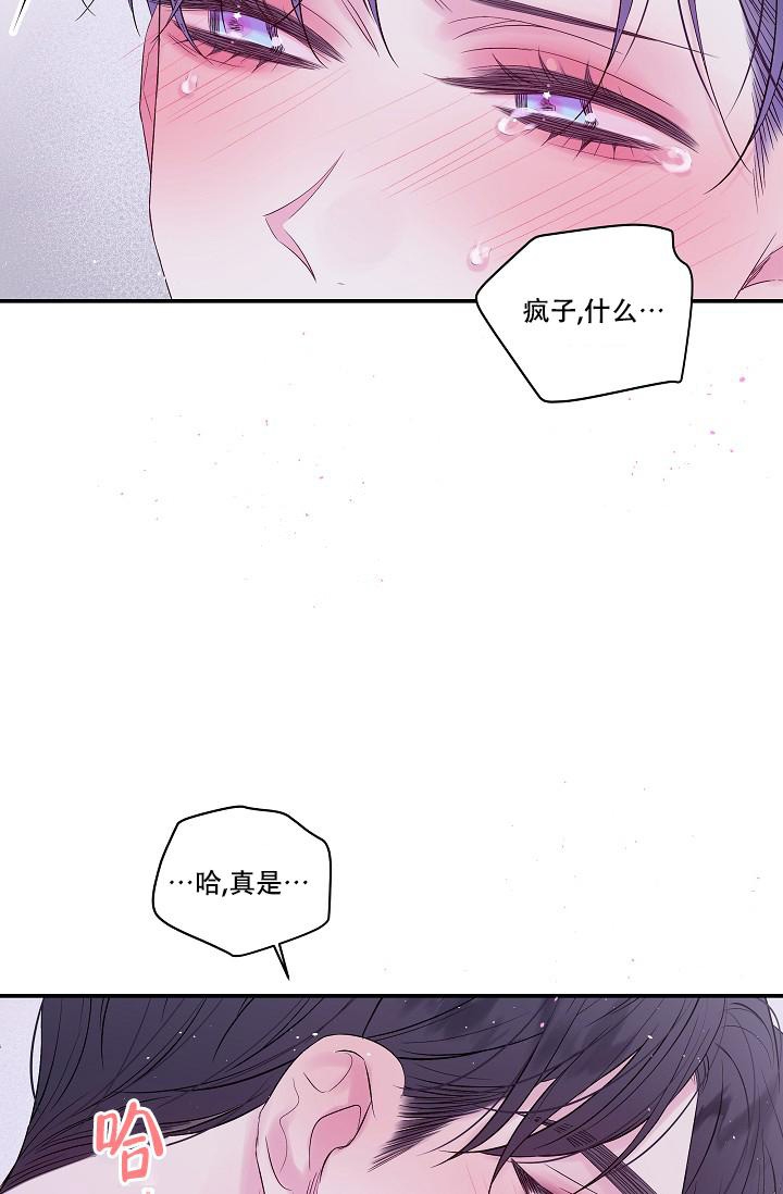 第二个丈夫漫画,第6话5图