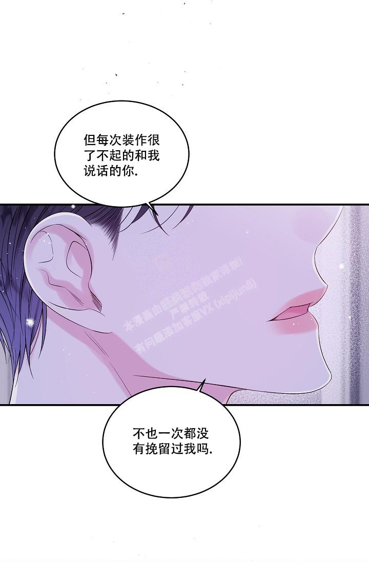 《第二个早晨》漫画,第10话2图