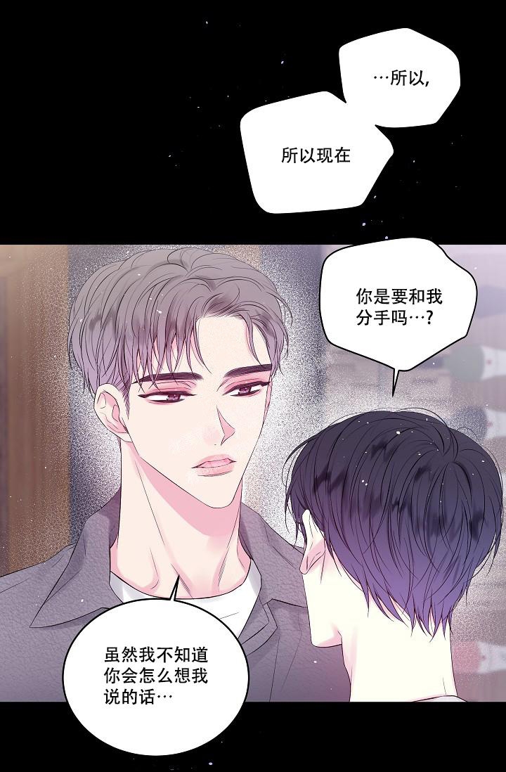 《第二个早晨》漫画,第9话4图