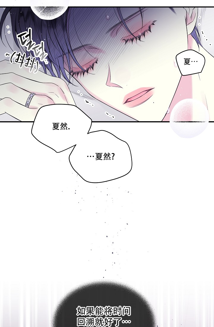 第二个答案漫画,第1话3图