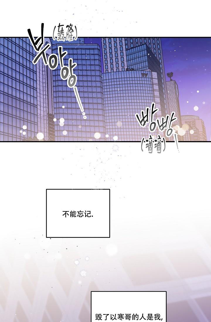 《第二个早晨》漫画,第10话2图