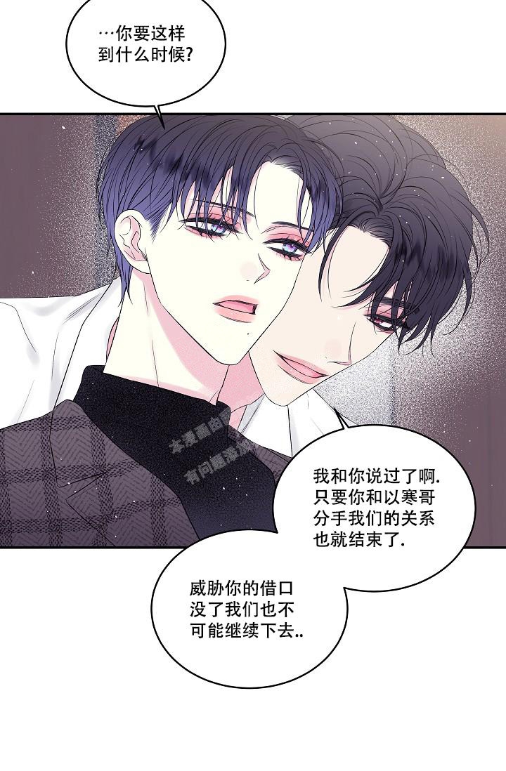 第二个黎明非麻瓜漫画,第4话4图