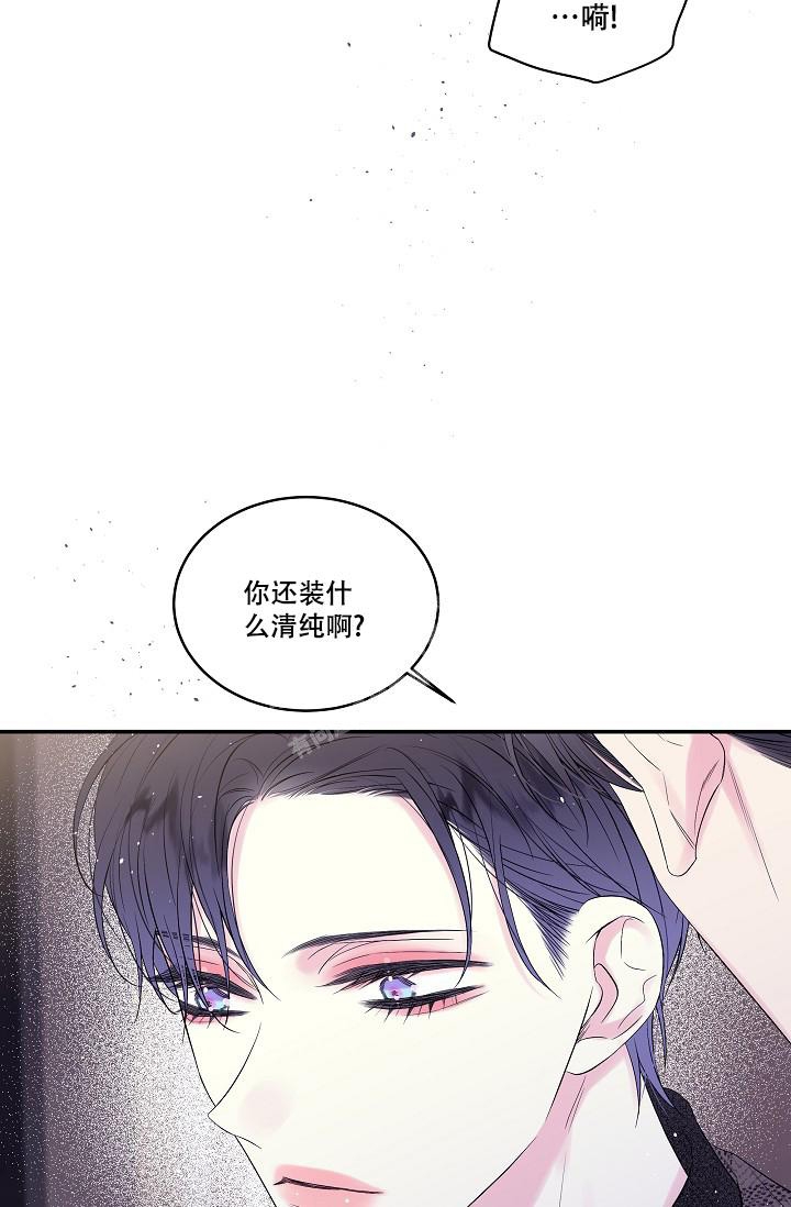 第二个黎明非麻瓜漫画,第4话1图