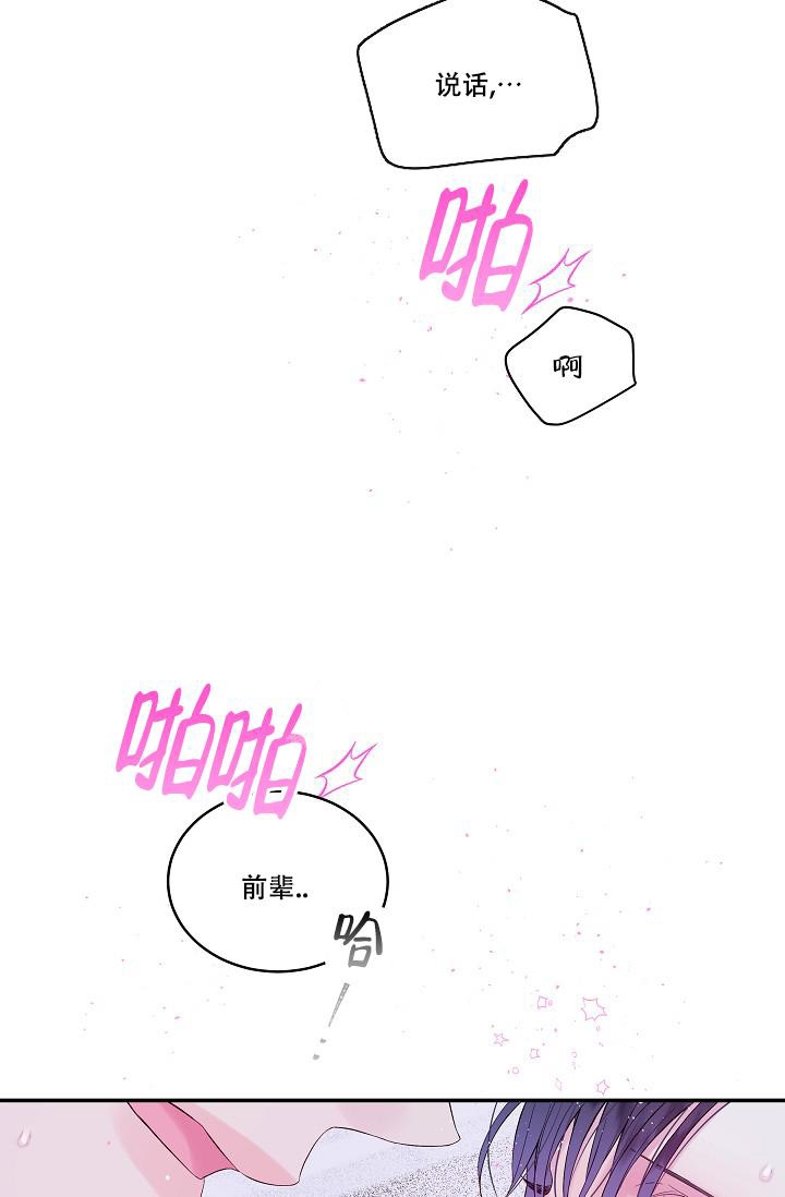 第二个历史决议的背景漫画,第7话2图