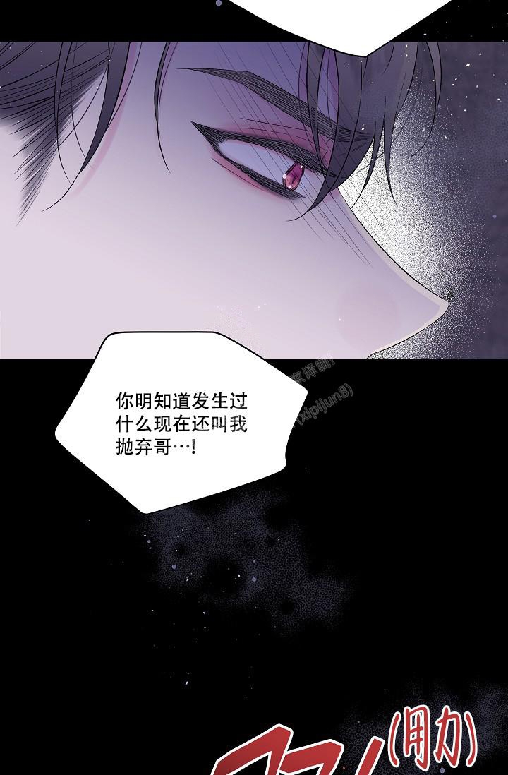 第二个黎明漫画,第8话1图