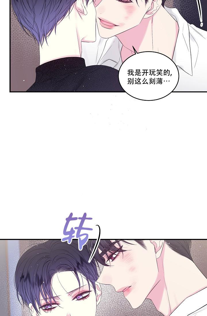 第二个黎明漫画,第5话3图