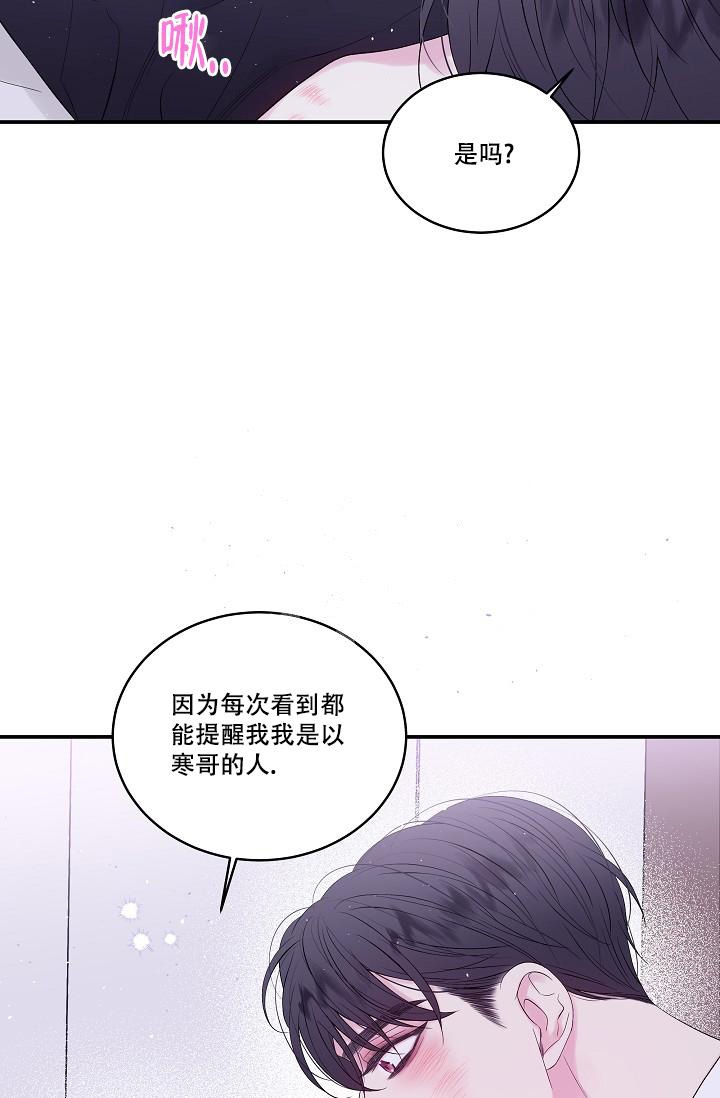 第二个历史决议的背景漫画,第5话3图