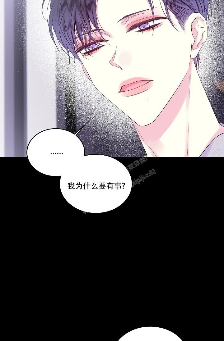 第二个历史决议的主要内容漫画,第7话2图