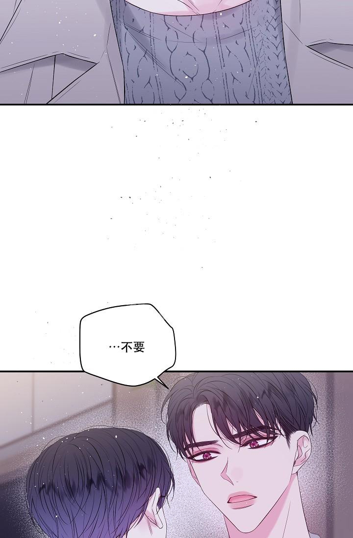 第二个黎明漫画,第10话3图