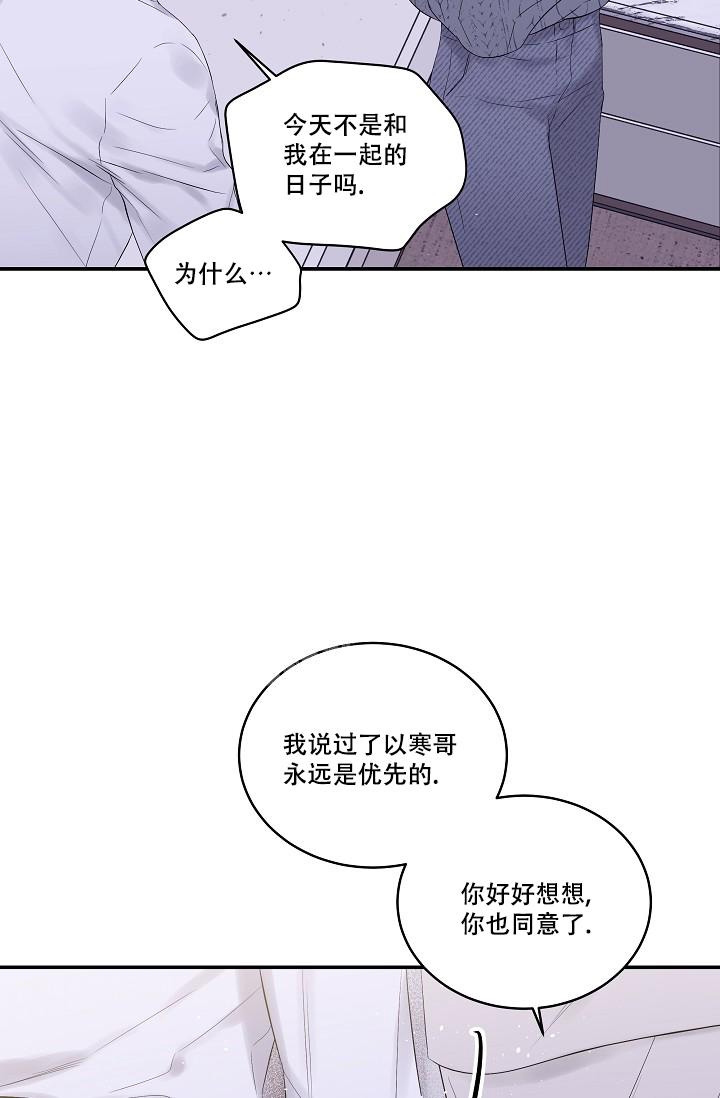 《第二个早晨》漫画,第9话1图