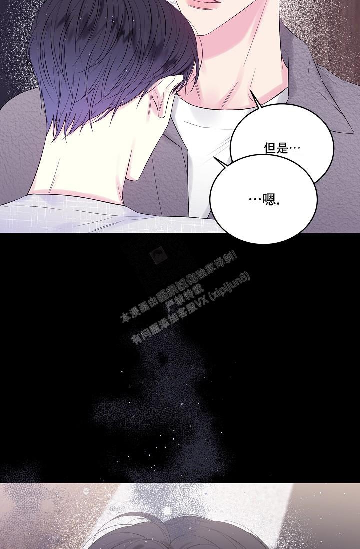 第二个黎明漫画,第10话5图