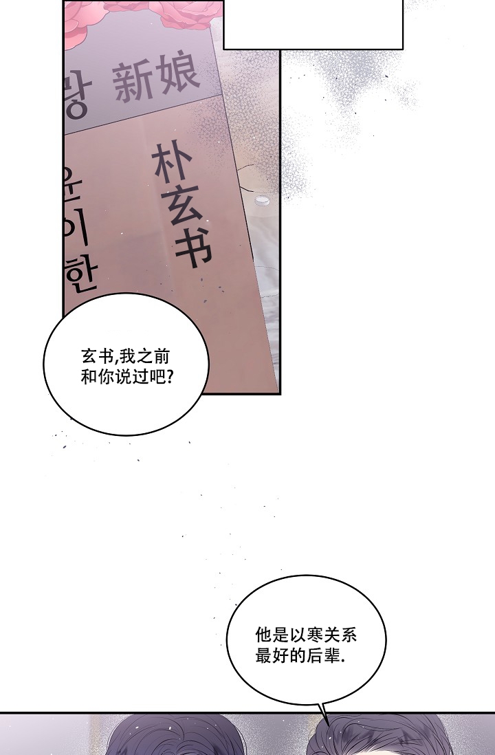 第二个黑匣子找到了漫画,第3话2图