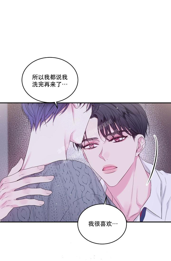 《第二个早晨》漫画,第9话3图