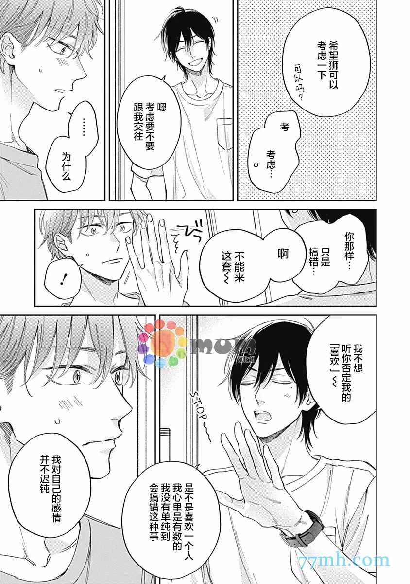 笔下爱恋色缤纷漫画,第4话2图