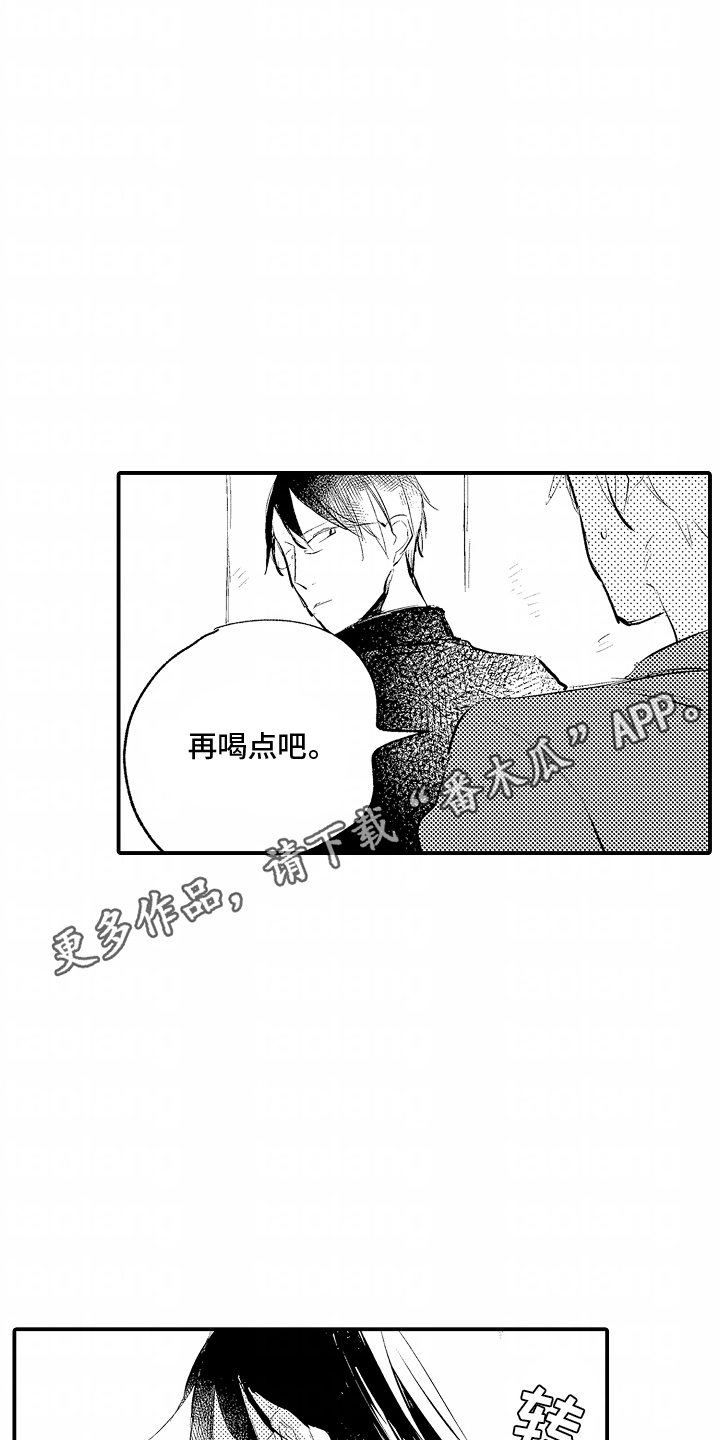 自命不凡的王子漫画,第4话5图