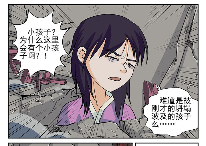 我不做人了漫画,第10章：2图