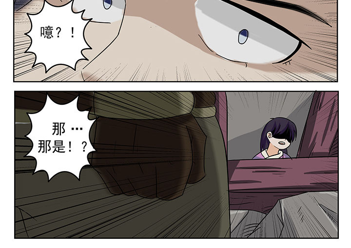 我不做人了漫画,第10章：1图