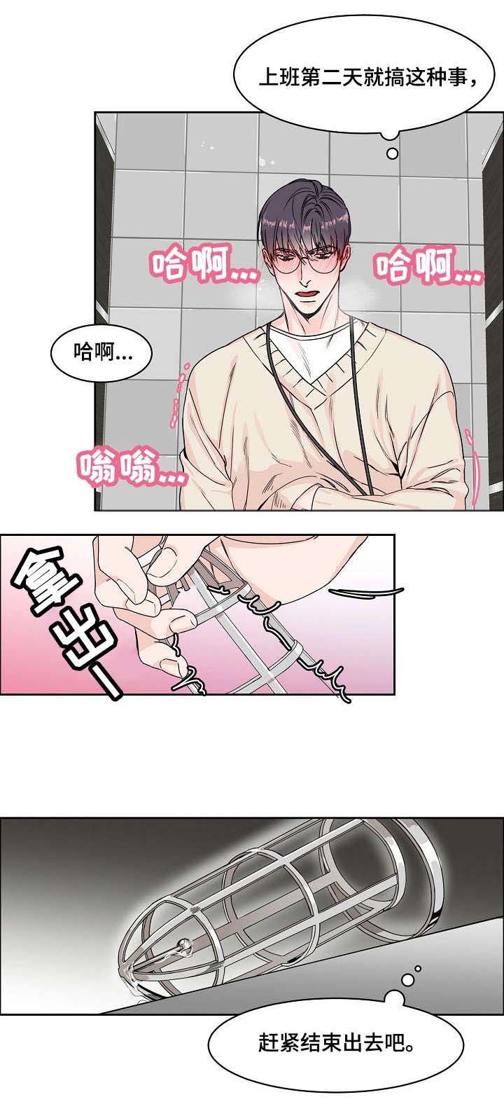 攻陷工作狂漫画,第7章：谈谈4图