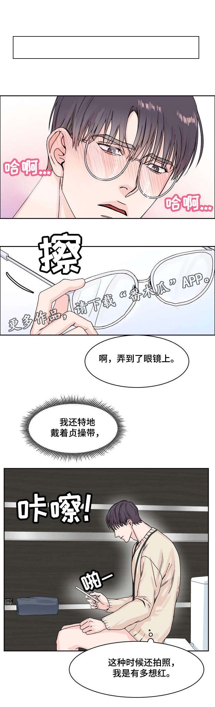 攻陷工作狂漫画,第7章：谈谈5图