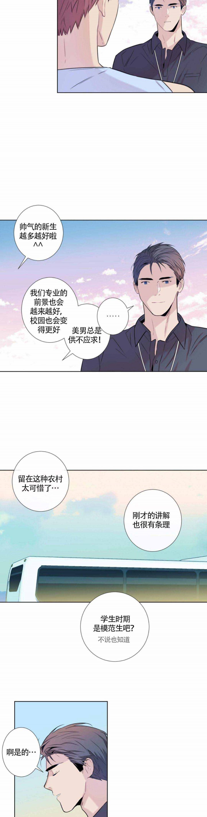 夏天的客人漫画,第10话2图