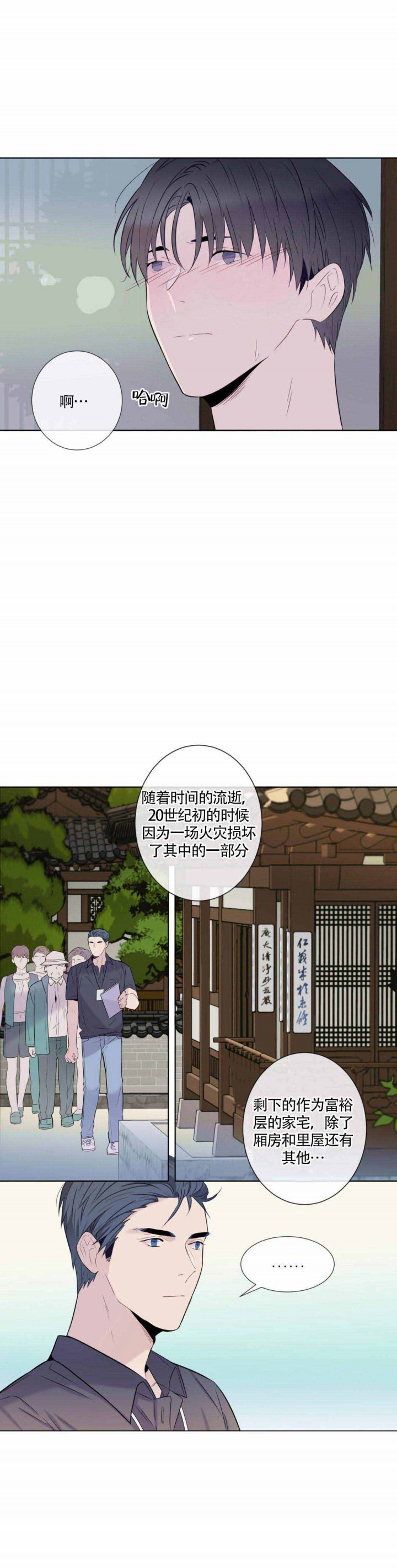 夏天的客人漫画,第10话1图