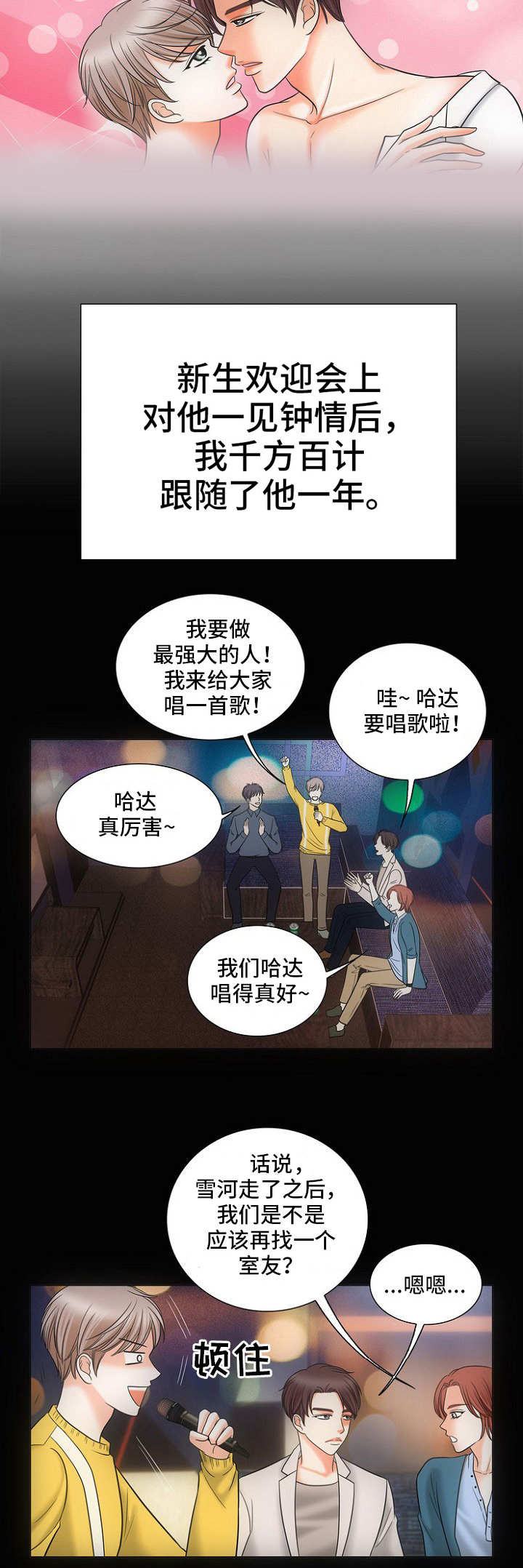 为这个世界献上美好的祝福第二季漫画,第1话4图