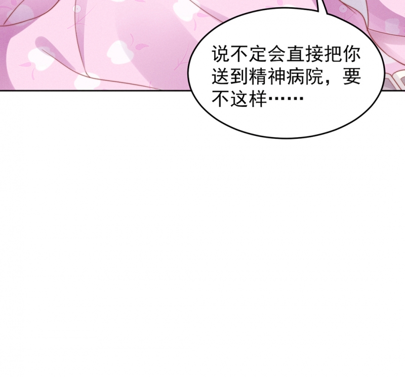 新生费可结局漫画,第3话4图