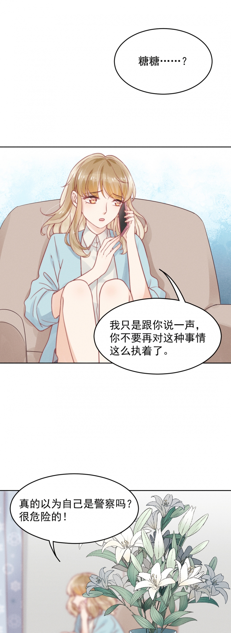 新生费可结局漫画,第3话1图