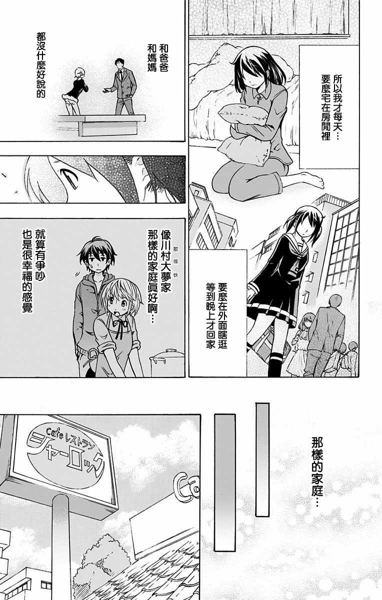 与分享生命的你做人生最后的梦漫画,第7话1图