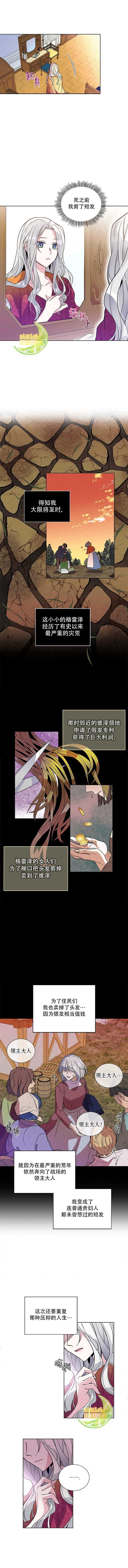 老公我要罢工漫画在线观看漫画,第2话5图