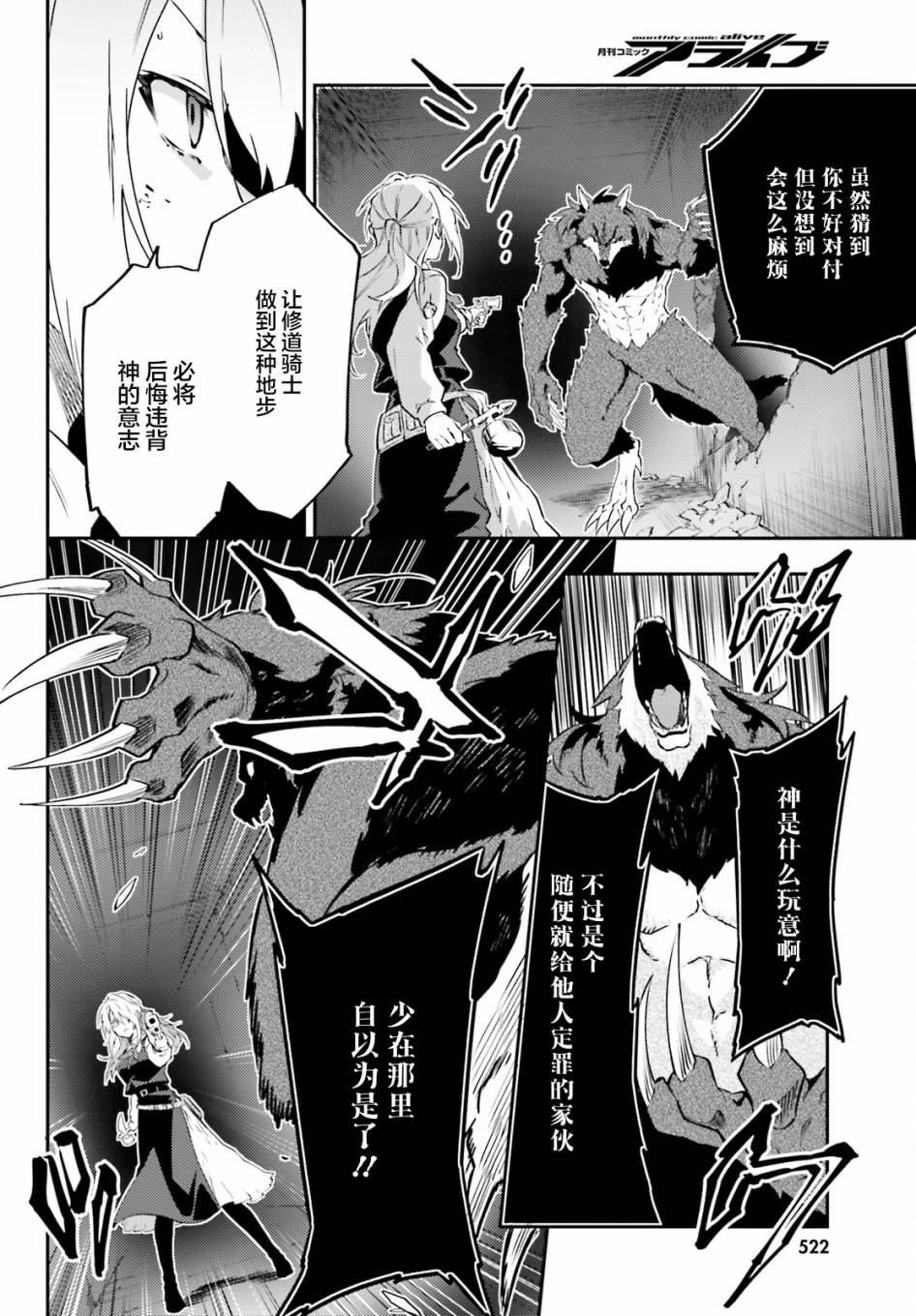 吸血鬼要上夜班漫画,第8话1图