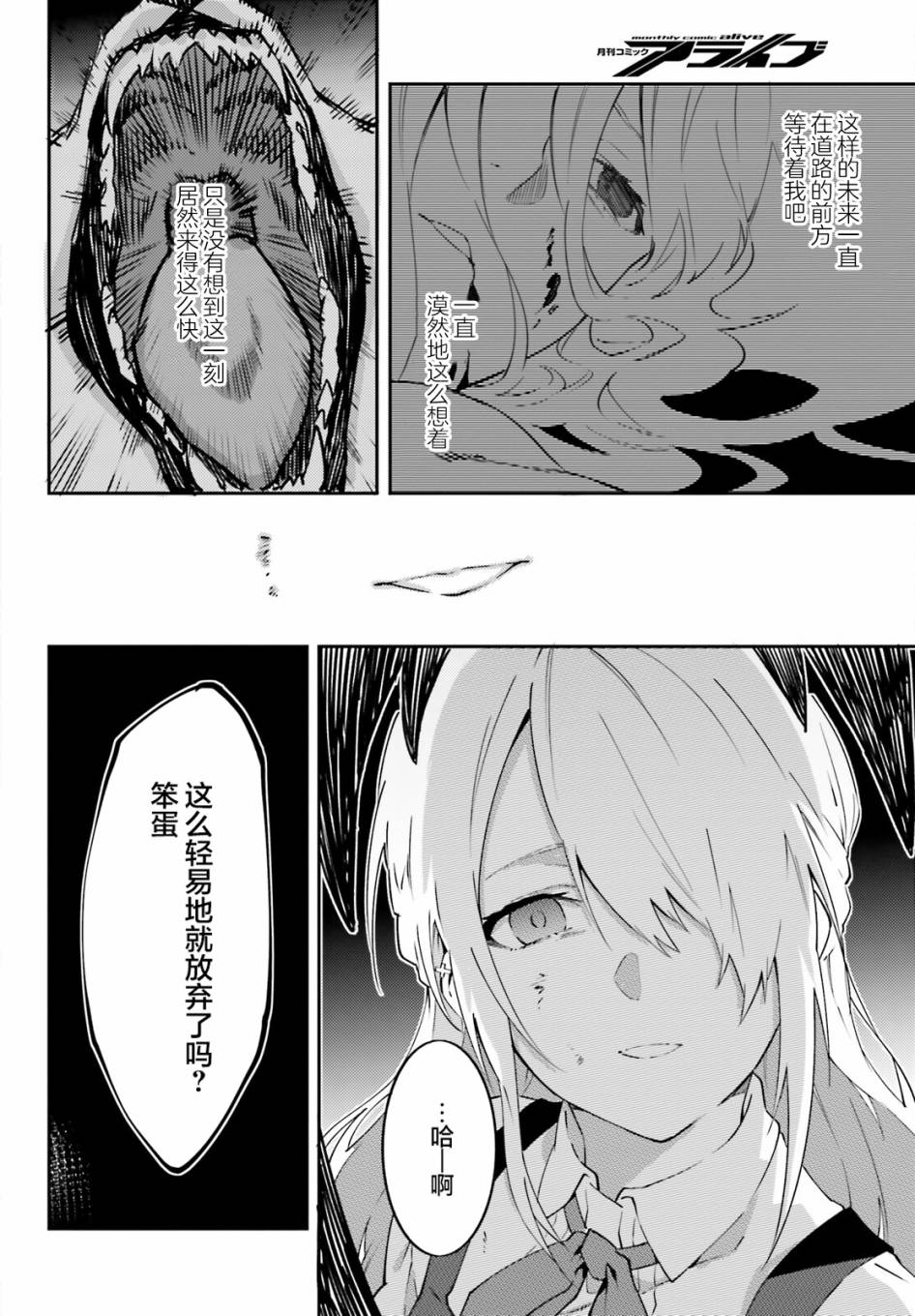 吸血鬼要上夜班漫画,第8话2图