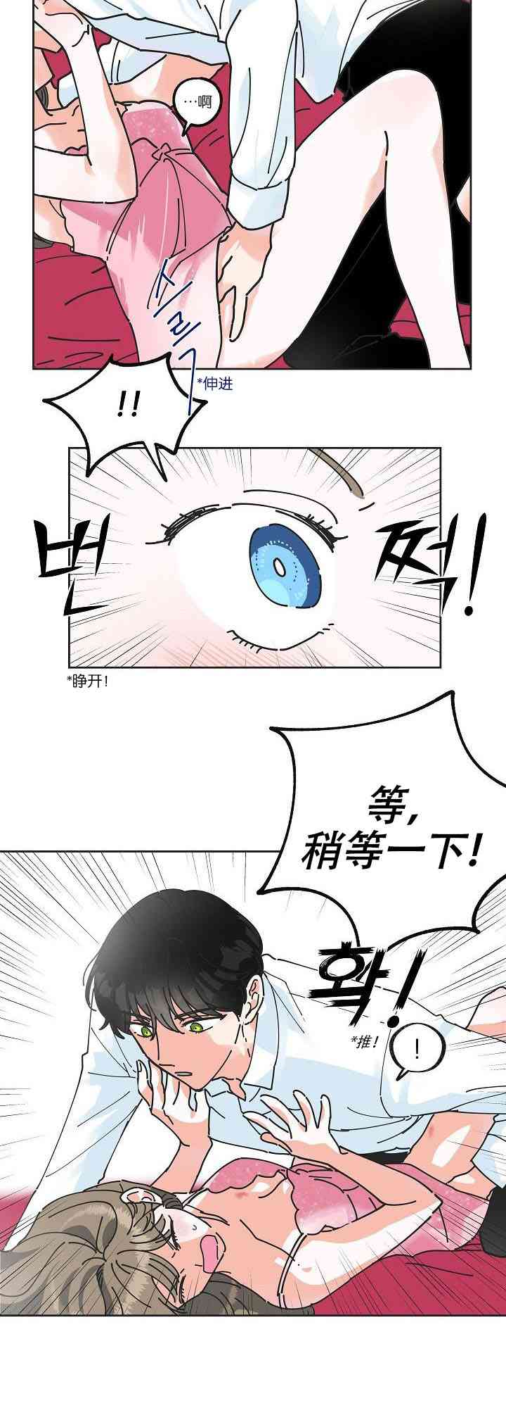 反派小姐的男主人公漫画,第1话3图